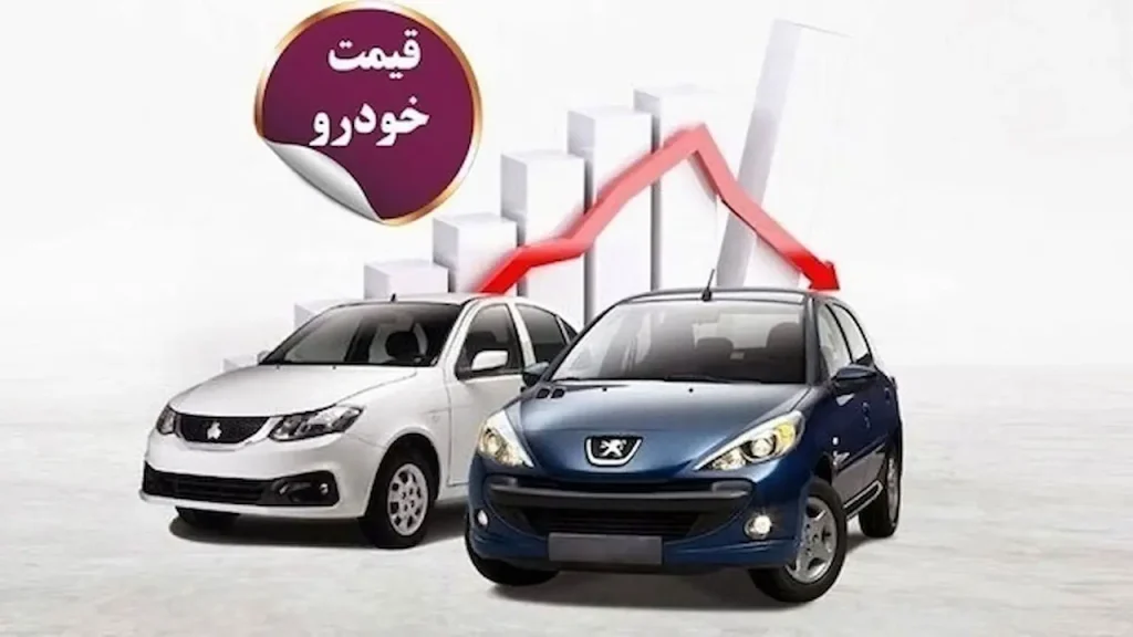 قیمت خودرو ۲۲ شهریور