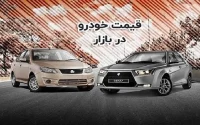 قیمت خودرو ۳۰ شهریور ۱۴۰۵