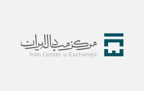 قیمت دلار و یورو مرکز مبادله ایران