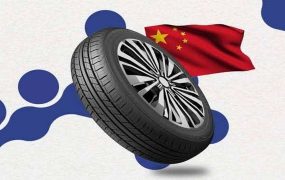 لاستیک چینی