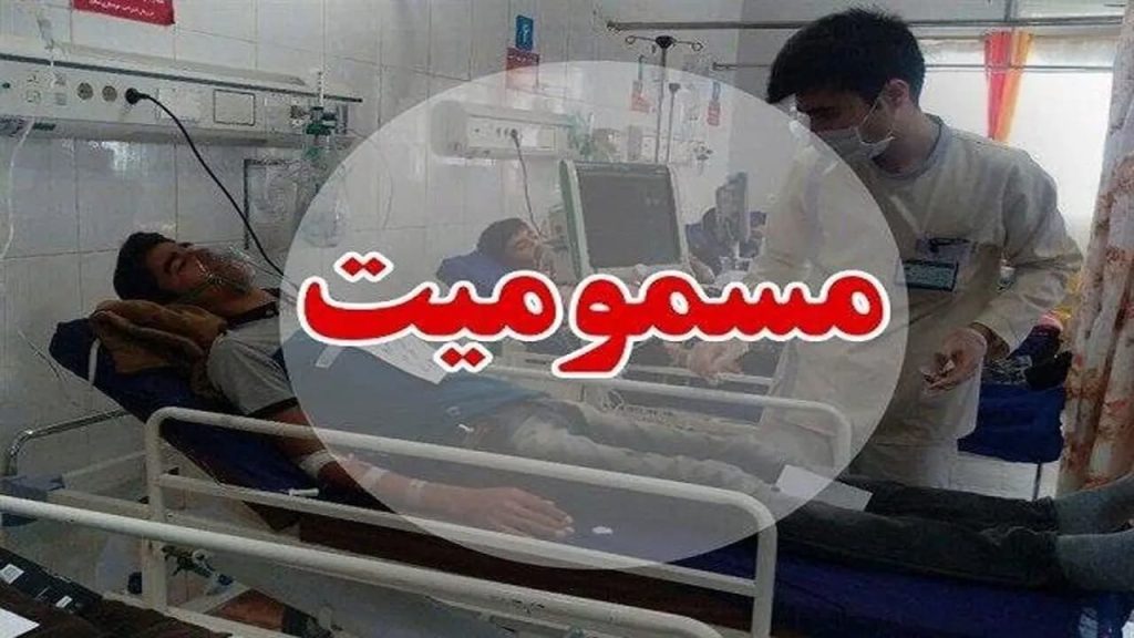 مسمومیت