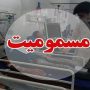 مسمومیت