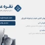 نقره عیار؛ خرید و فروش آنلاین نقره با پشتوانه فیزیکی – تصویر 1