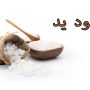 هشدار درباره بازگشت کمبود «یُد»