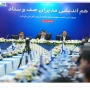 هم‌اندیشی مدیران بانک صادرات ایران