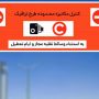 ورود به طرح ترافیک
