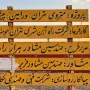 پروژه مترو تهران–ورامین