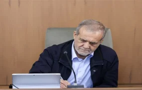 پزشکیان ایران تسلیم نخواهد شد
