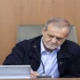 پزشکیان ایران تسلیم نخواهد شد