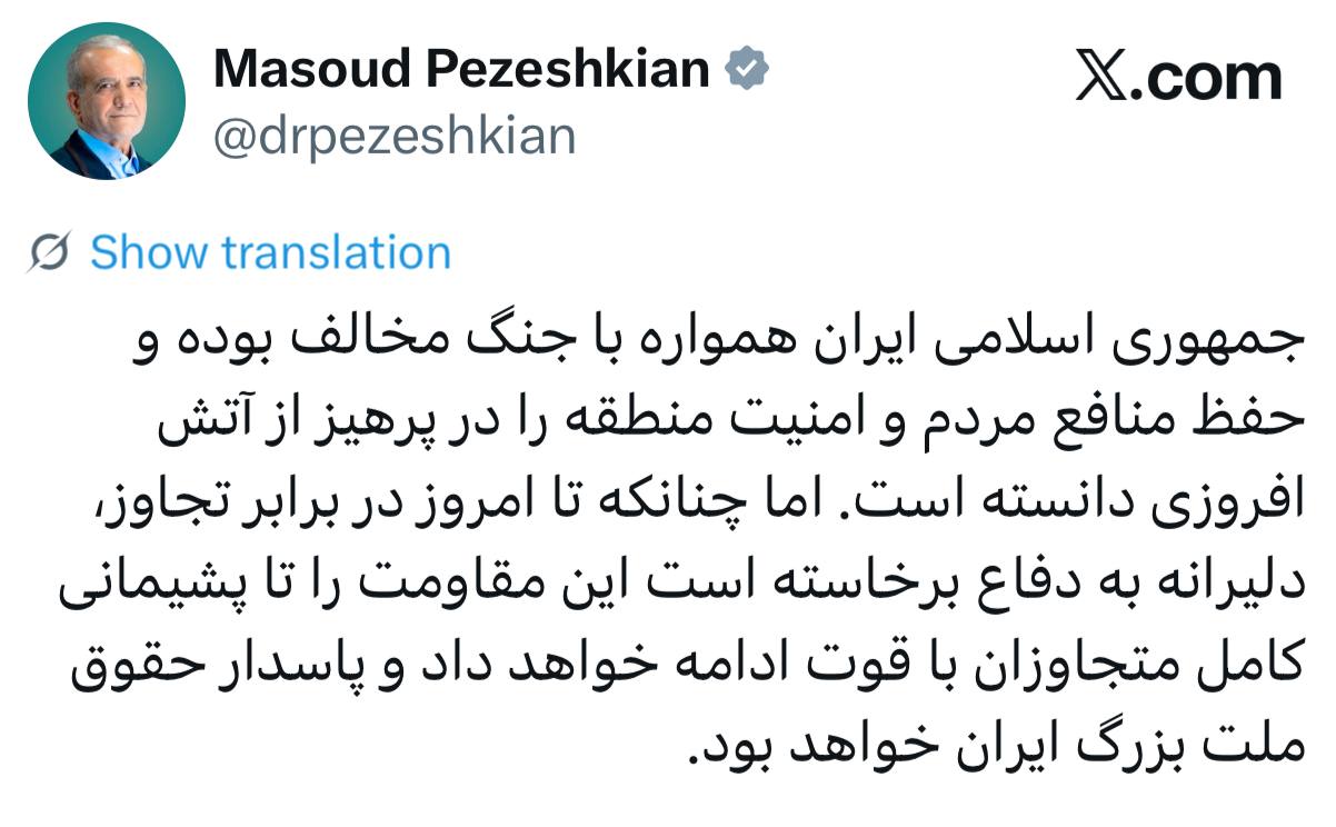 پزشکیان ترامپ