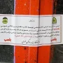 پلمب ۴ کافه در غرب تهران