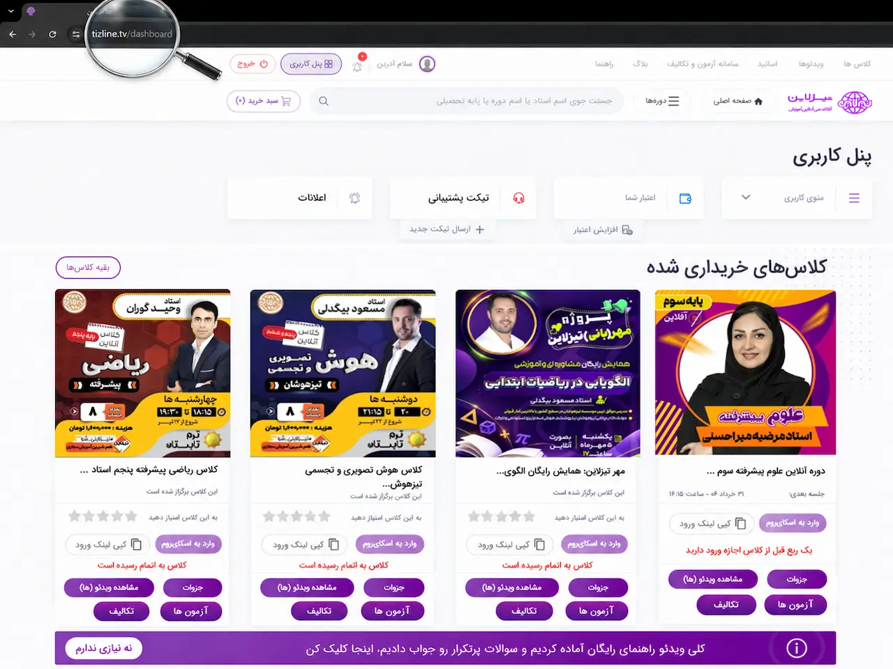 پنل کاربری