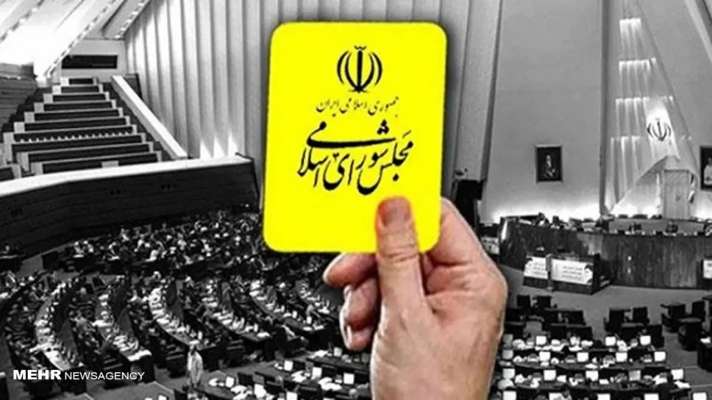 کارت زرد مجلس به وزیر ارتباطات