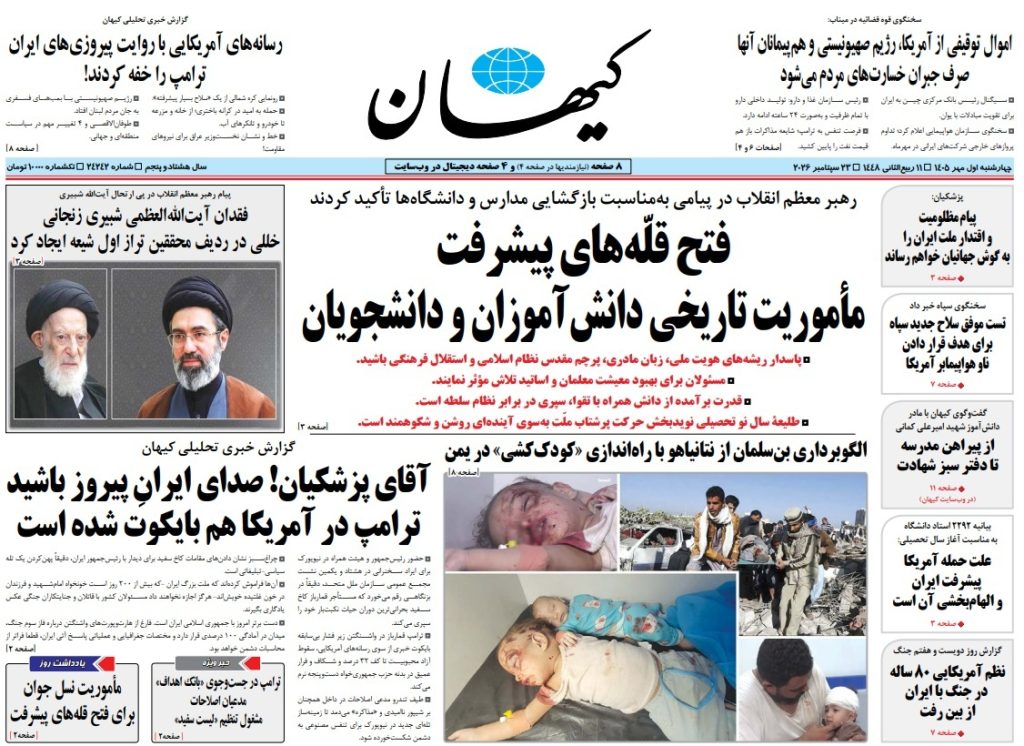 کیهان