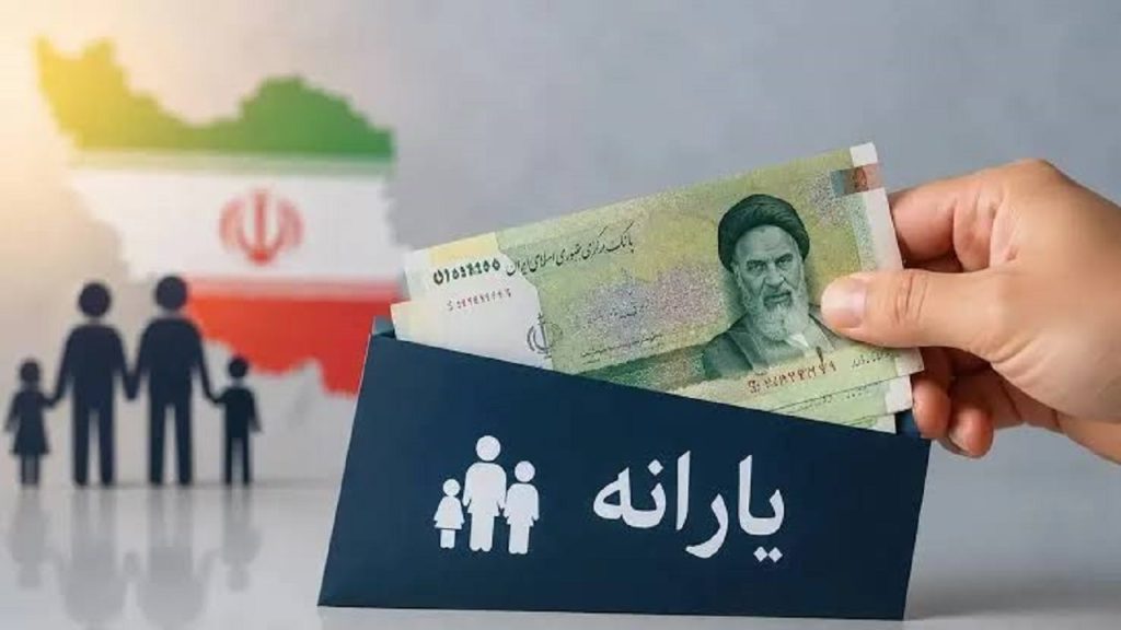 یارانه جدید دولت