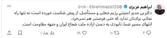 هشدار جدید رئیس کمیسیون امنیت ملی به رژیم صهیونیستی