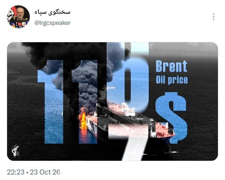  سخنگوی سپاه درباره تحولات تنگه هرمز و بازار نفت