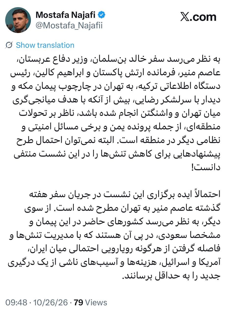 توئیت چهره نزدیک به محسن رضایی