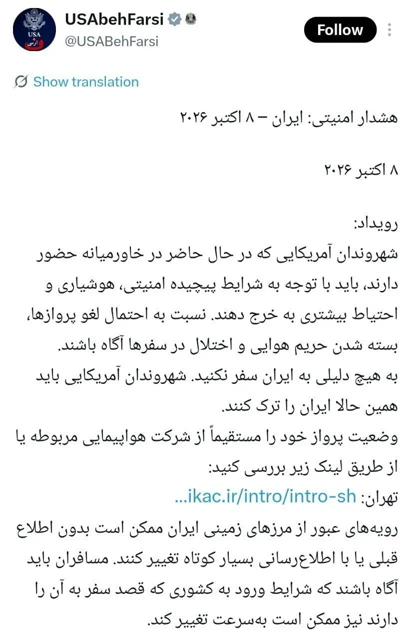 آمریکا: شهروندان ما «همین حالا» ایران را ترک کنند