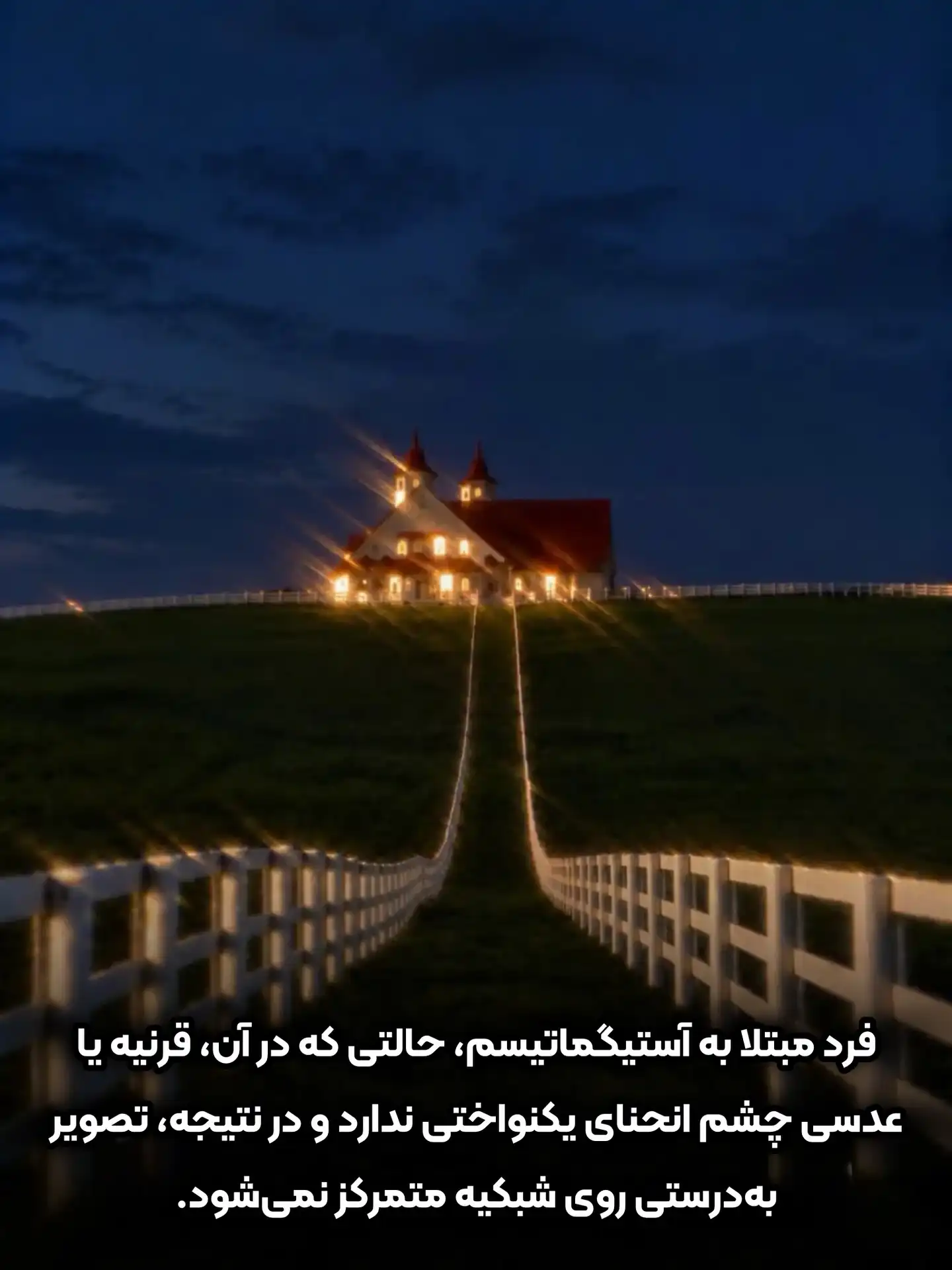 اختلالات بینایی