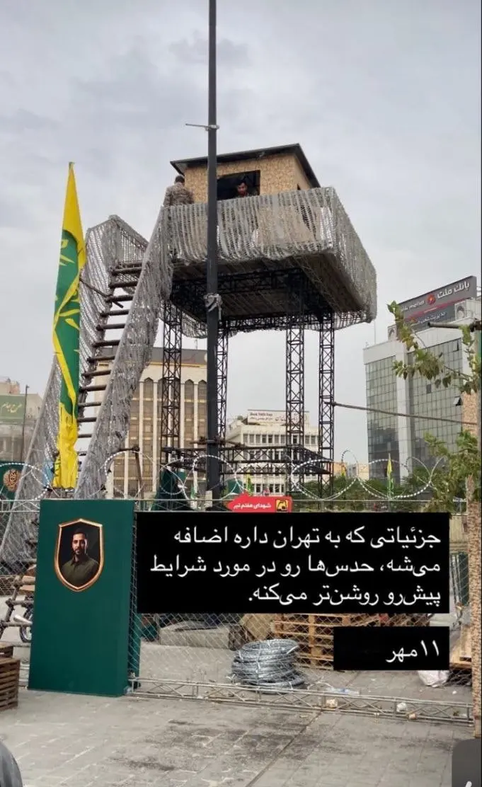 نصب برجک نگهبانی