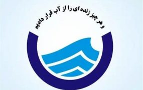 آبفا (2)