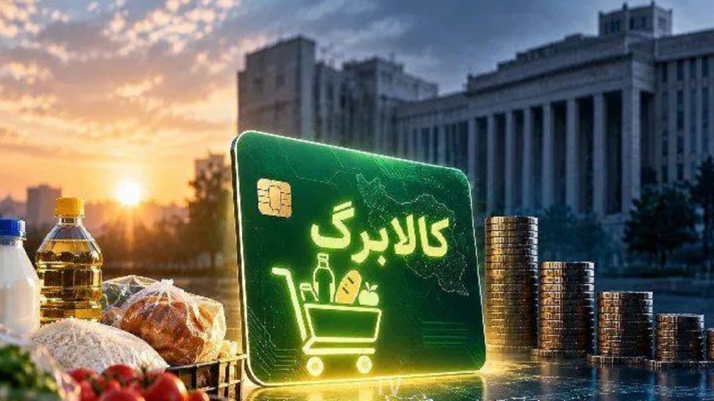 آخرین مهلت ثبت درخواست افزایش کالابرگ