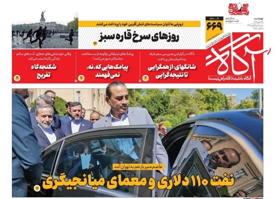 صفحه اول روزنامه ها