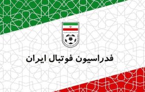 اخطار فدراسیون فوتبال به ۲ باشگاه لیگ برتری