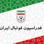 اخطار فدراسیون فوتبال به ۲ باشگاه لیگ برتری