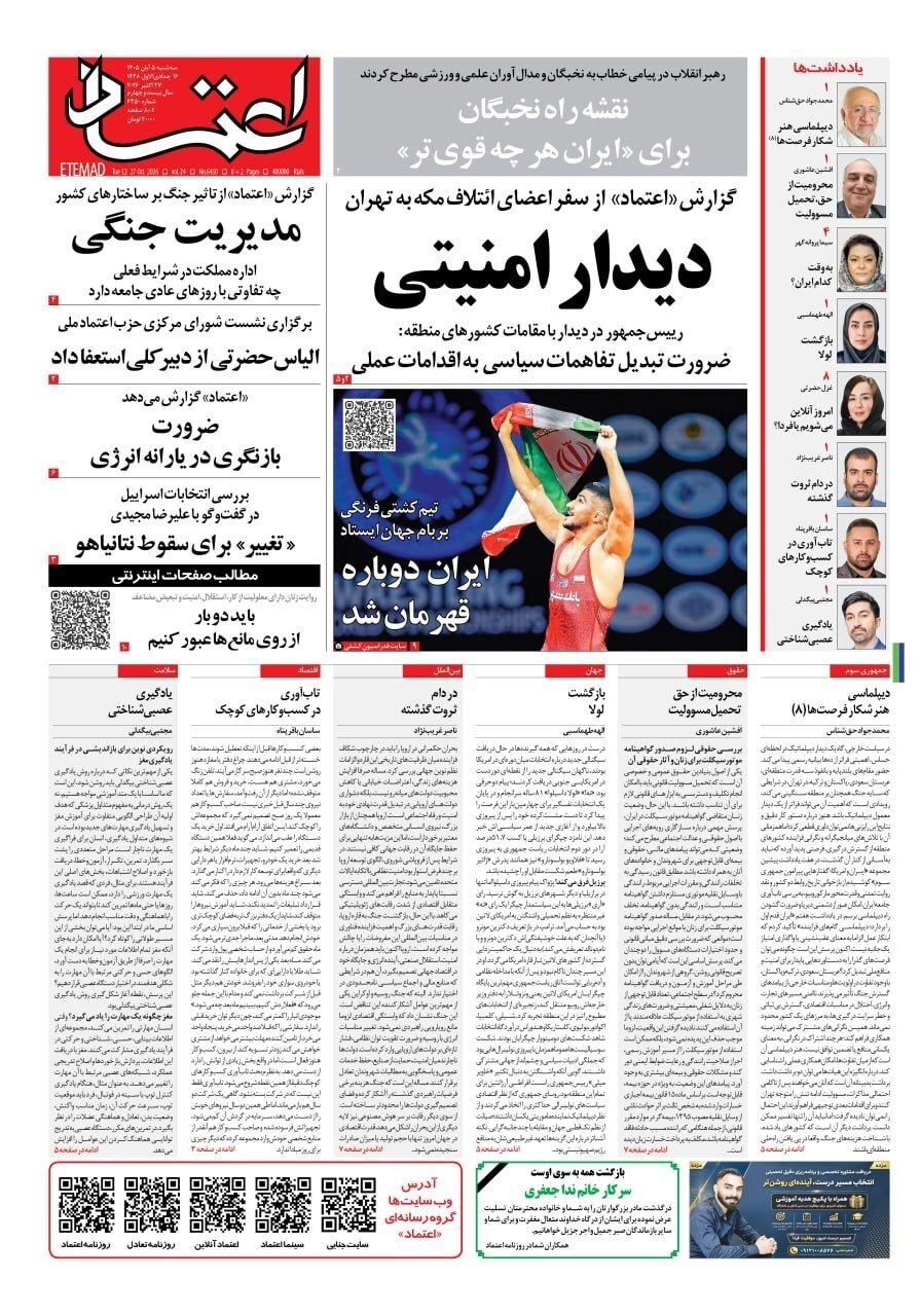 صفحه اول روزنامهها