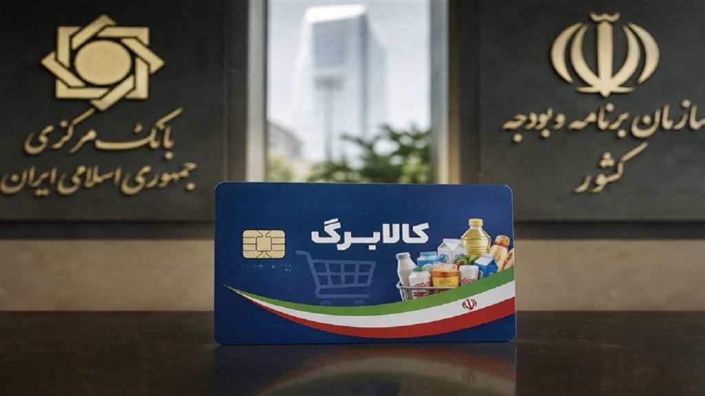 افزایش کالابرگ مشروط شد