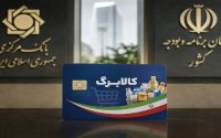 افزایش کالابرگ مشروط شد