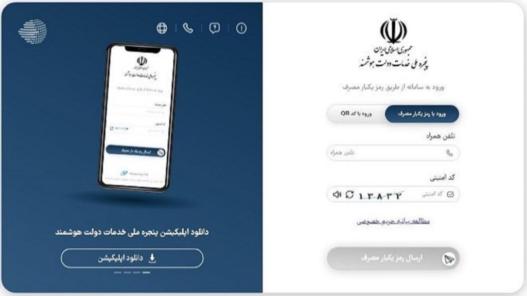 اینترنت رایگان 3 گیگابایتی برای مردم