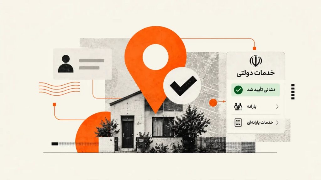 تأیید نشانی، شرط جدید خدمات دولتی