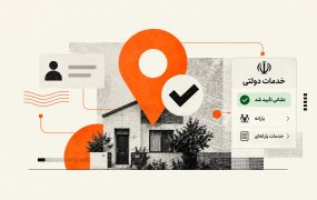 تأیید نشانی، شرط جدید خدمات دولتی