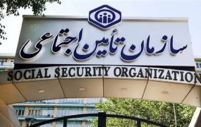 تصمیم جدید تامین اجتماعی برای داروهای خاص