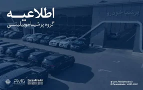تعیین تکلیف قراردادهای پرشیا خودرو