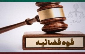 توقیف دارایی‌های یک متهم امنیتی خارج‌نشین در یزد