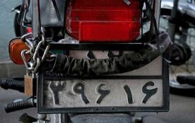 جریمه تخلفات پلاک موتورسیکلت‌ها مشخص شد