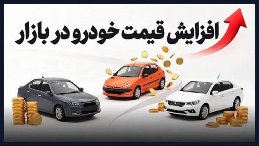 جهش قیمت خودرو در پی رشد نرخ ارز
