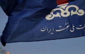 حساب شرکت ملی نفت ایران بسته شد
