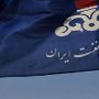 حساب شرکت ملی نفت ایران بسته شد