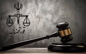حکم اعدام دختر جوان به اتهام سب‌النبی