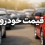 رکوردشکنی قیمت خودرو