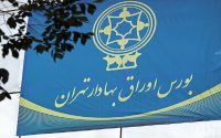ریزش سنگین بورس