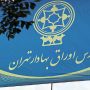 ریزش سنگین بورس