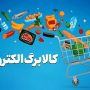 زمان‌بندی ثبت‌نام افزایش کالابرگ با کد ملی اعلام شد