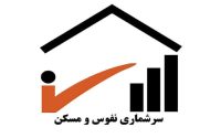 سرشماری مجازی ۱۴۰۵ آغاز شد