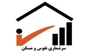 سرشماری مجازی ۱۴۰۵ آغاز شد